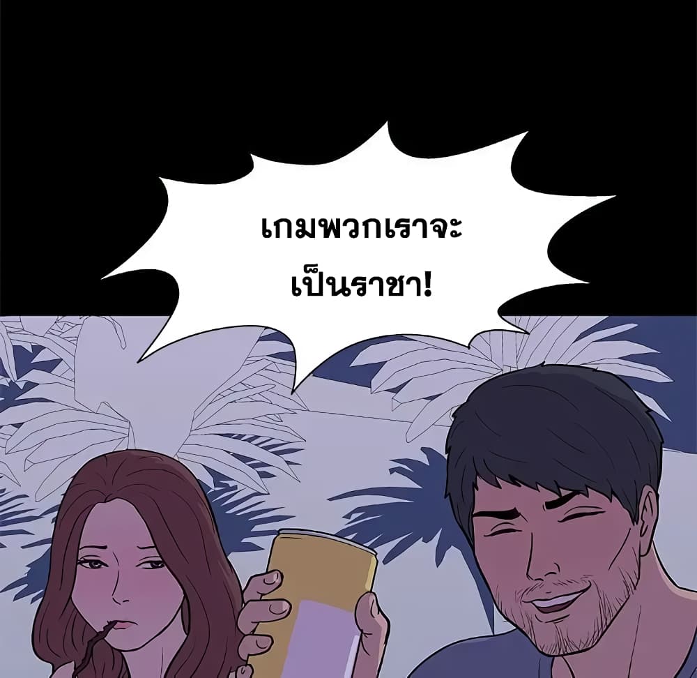 Project Utopia page 10