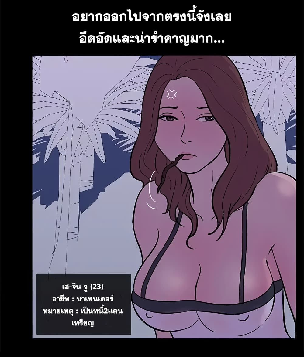 Project Utopia page 12