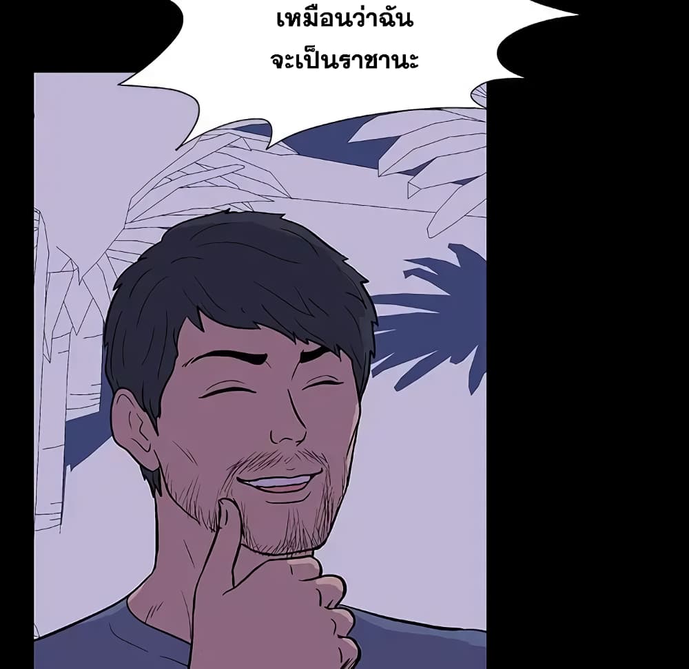 Project Utopia page 19