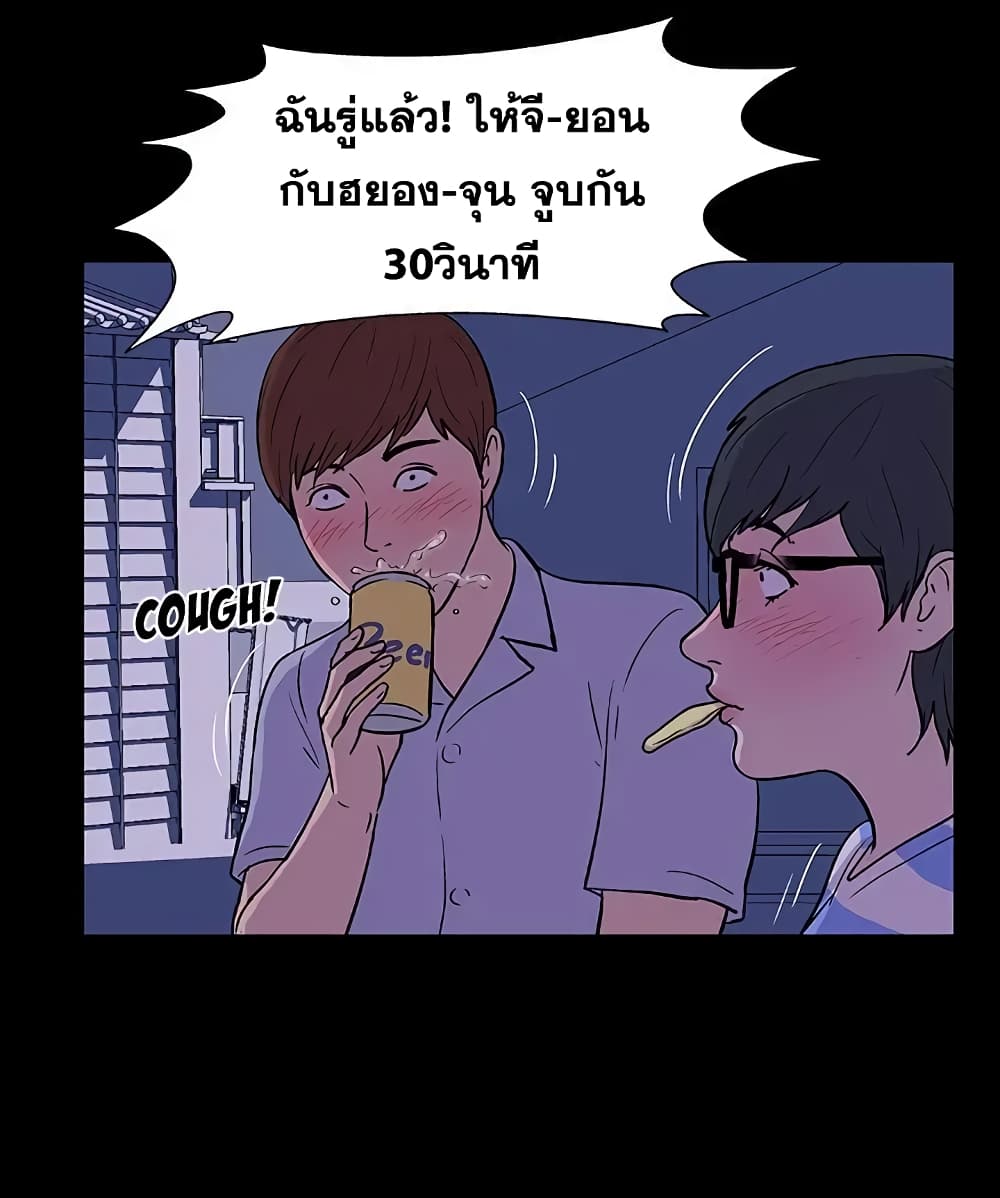 Project Utopia page 21
