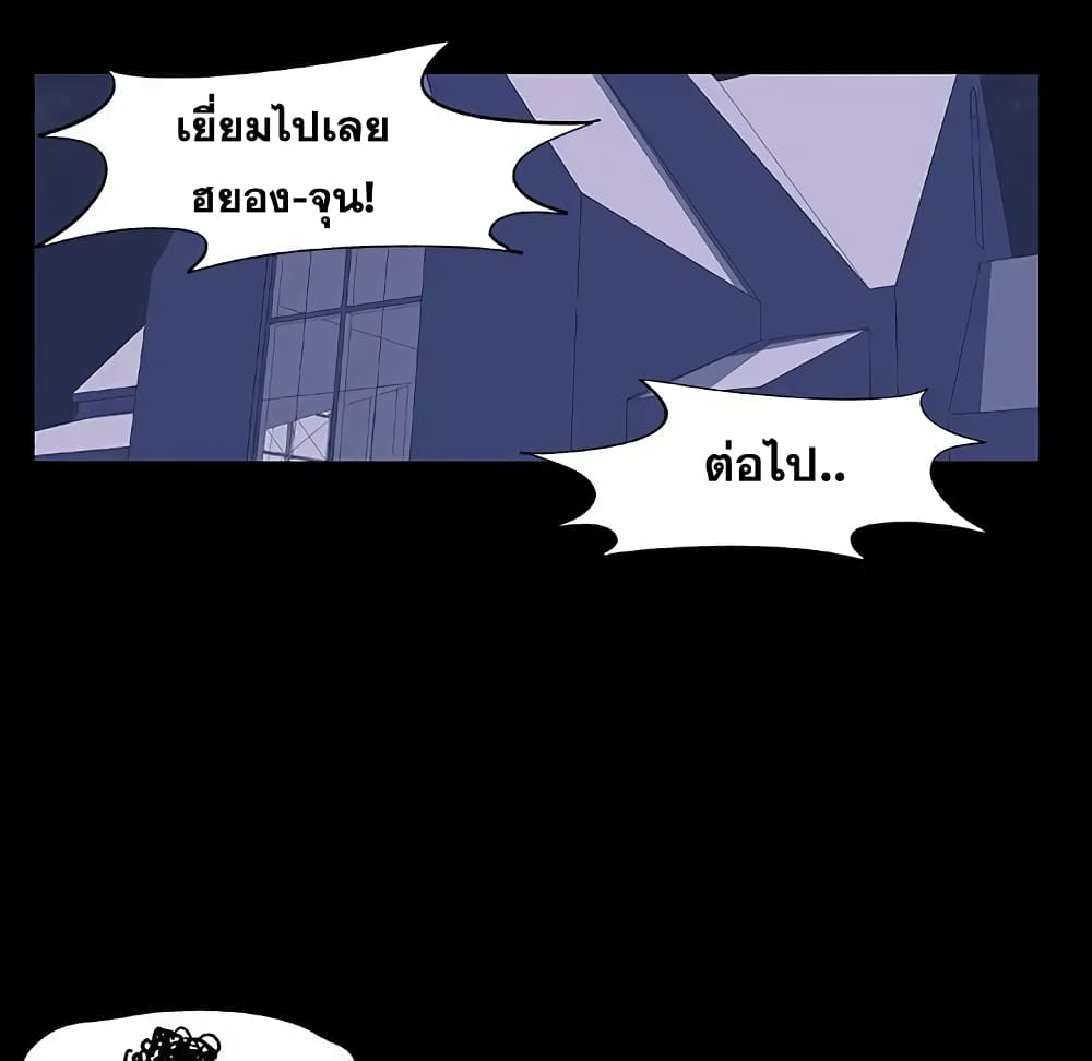Project Utopia page 26