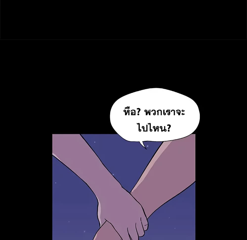 Project Utopia page 37