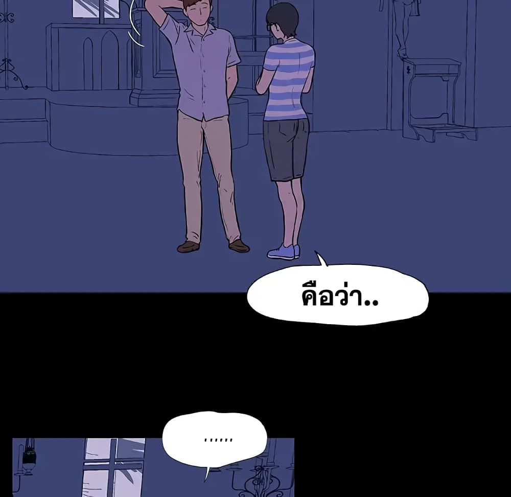 Project Utopia page 40