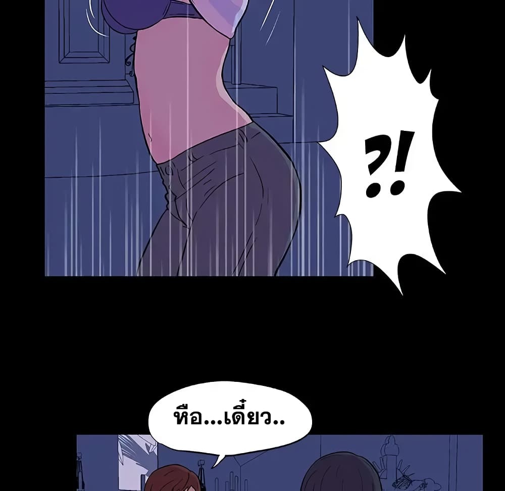 Project Utopia page 43