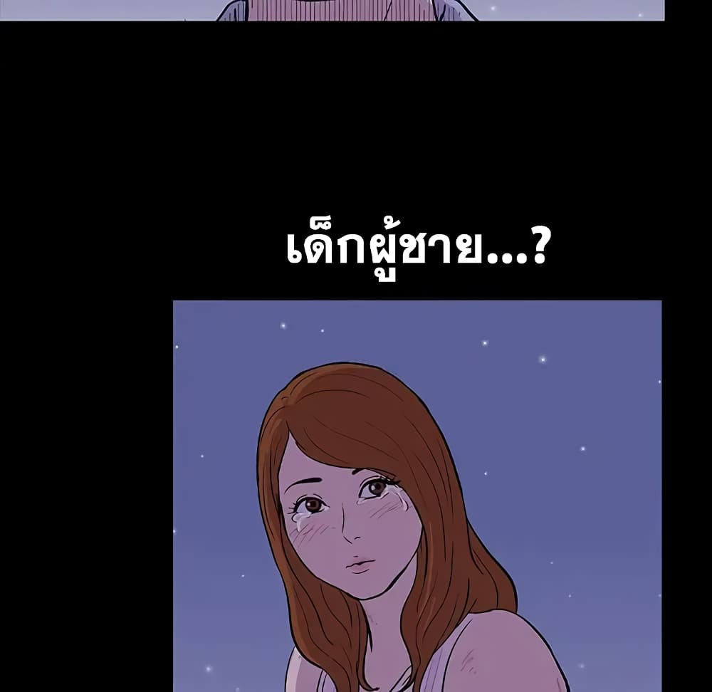 Project Utopia page 58
