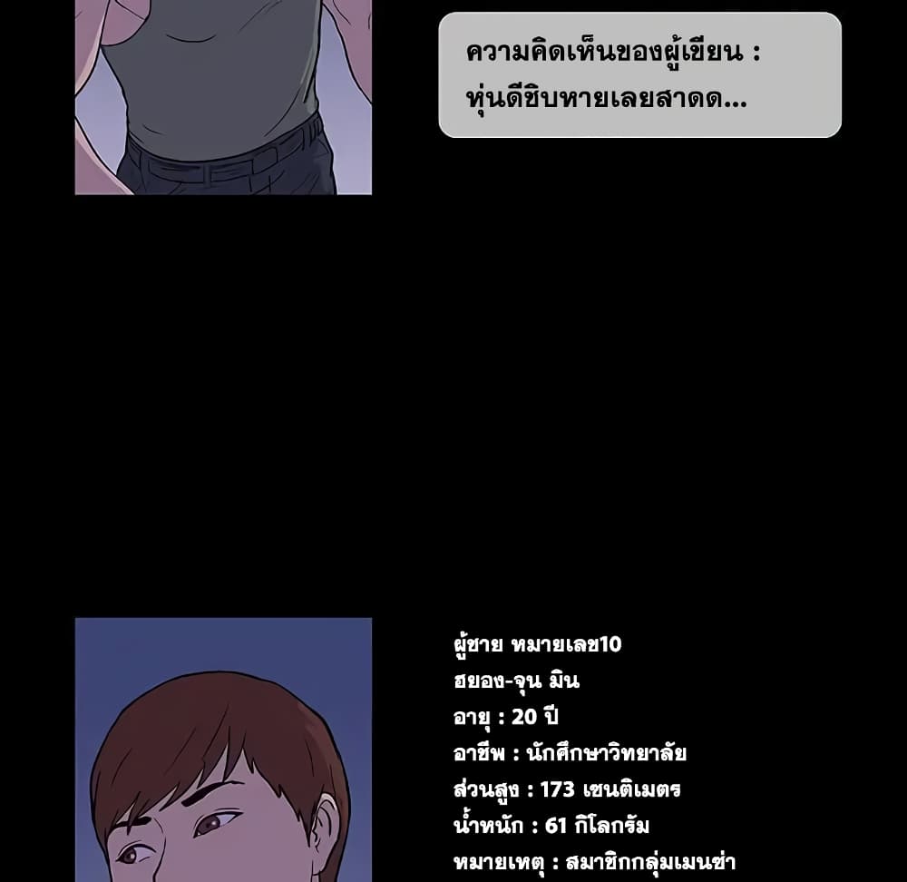 Project Utopia page 63