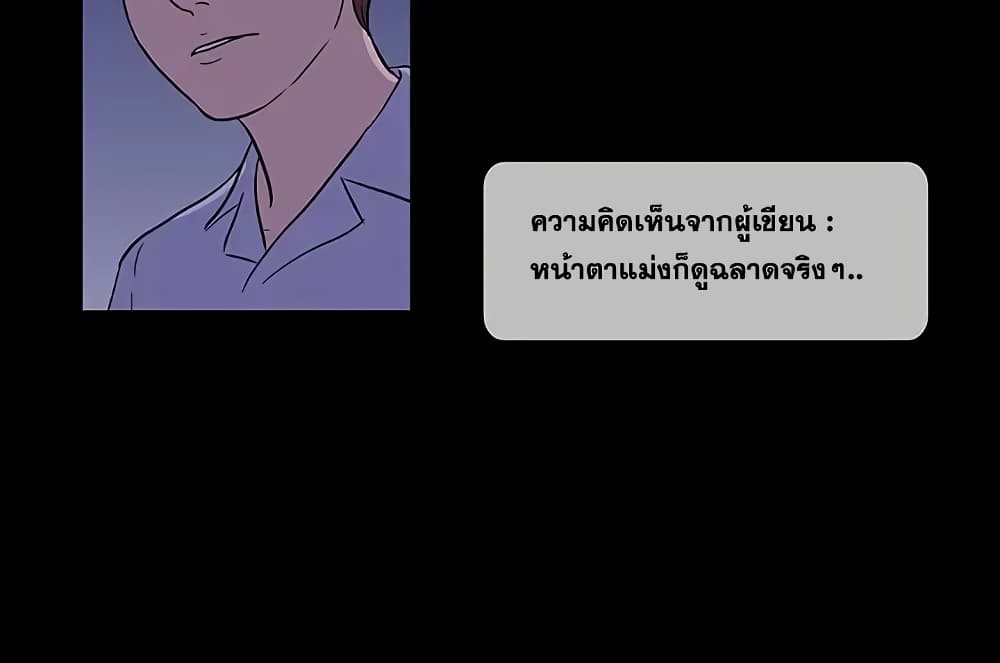 Project Utopia page 64