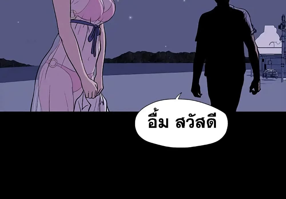 Project Utopia page 3