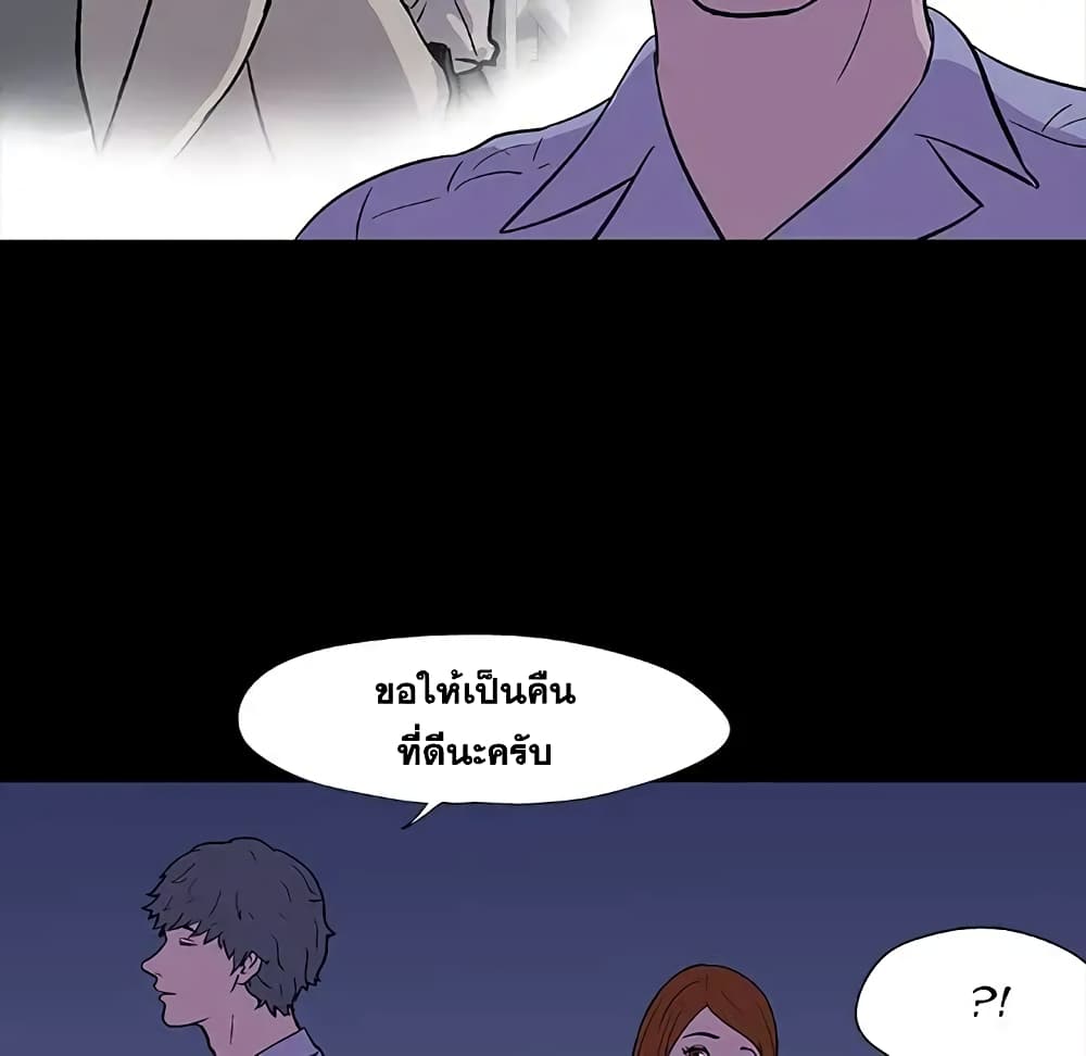Project Utopia page 5