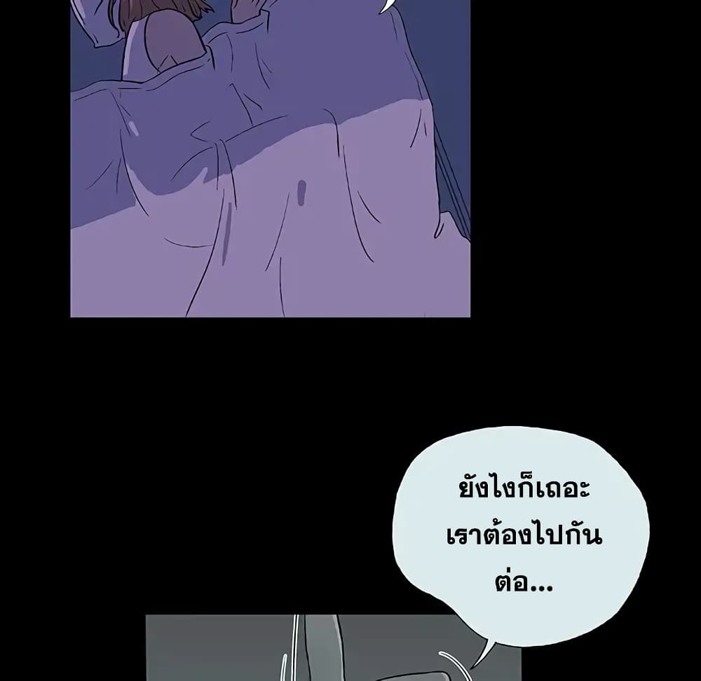 Project Utopia page 16