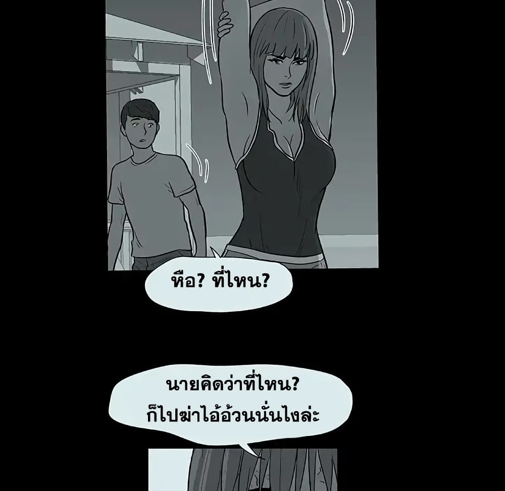 Project Utopia page 17