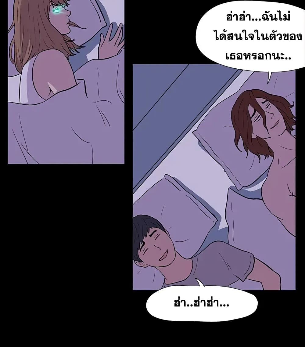 Project Utopia page 20
