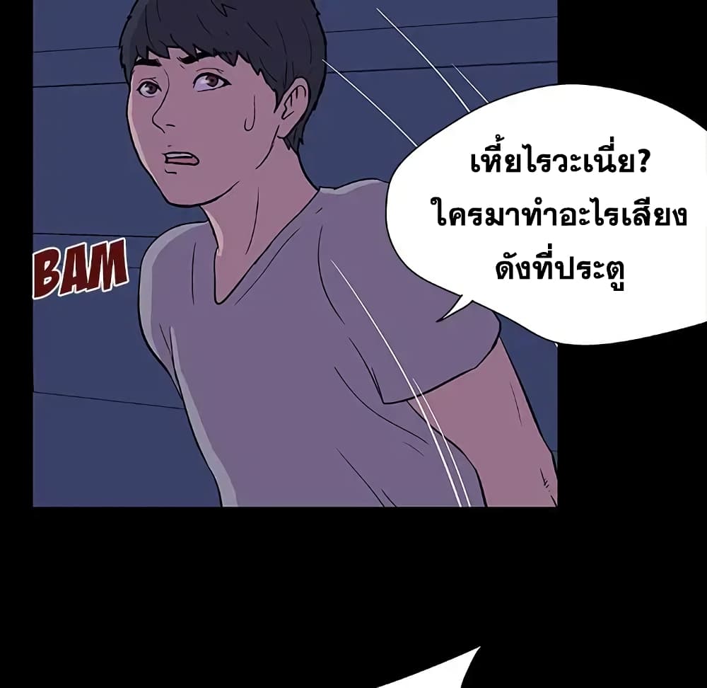 Project Utopia page 32