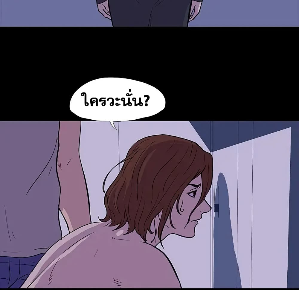 Project Utopia page 38