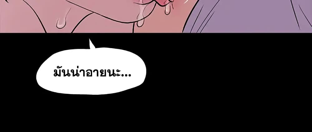 Project Utopia page 44