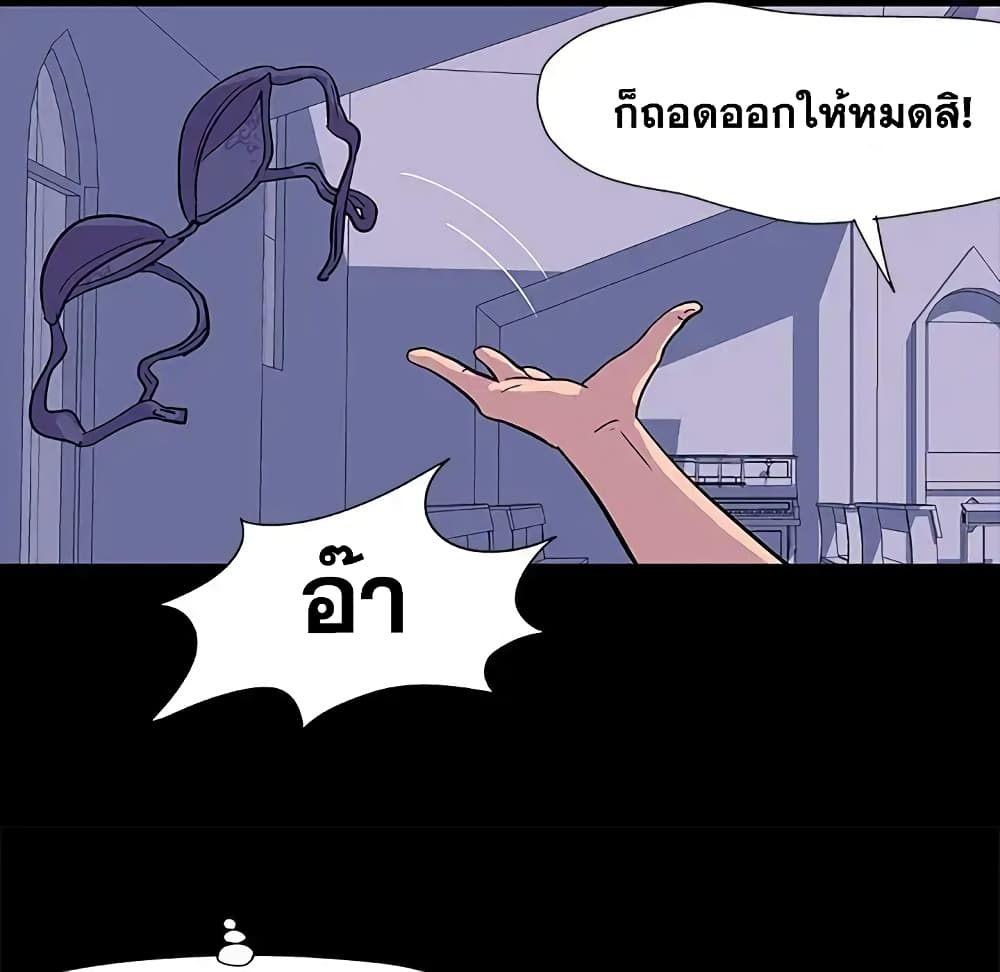 Project Utopia page 47