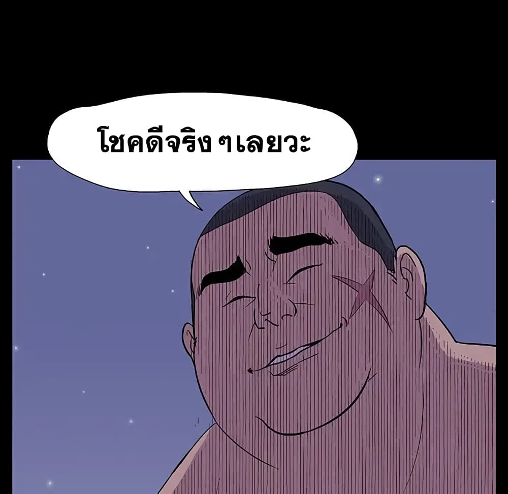 Project Utopia page 56