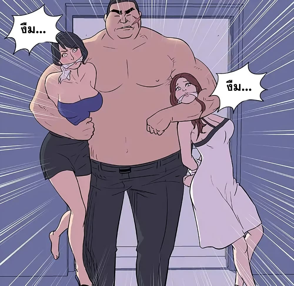 Project Utopia page 75