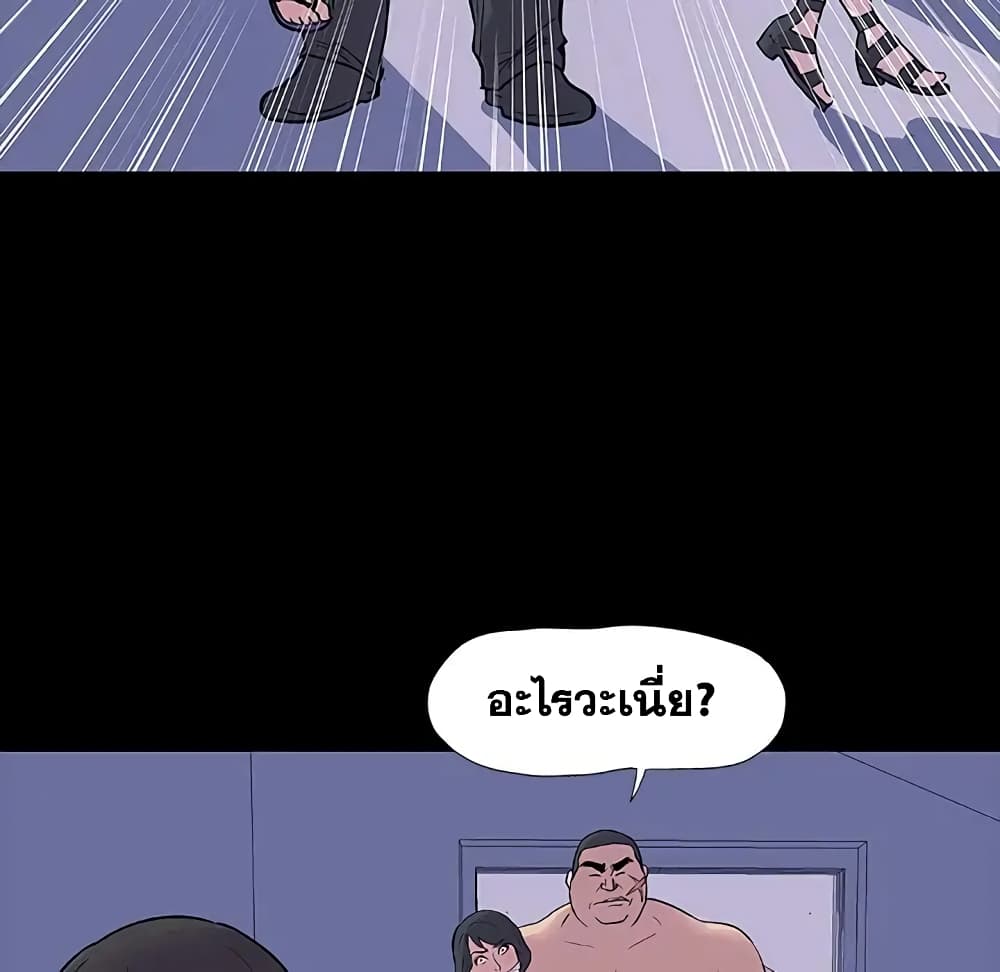 Project Utopia page 76