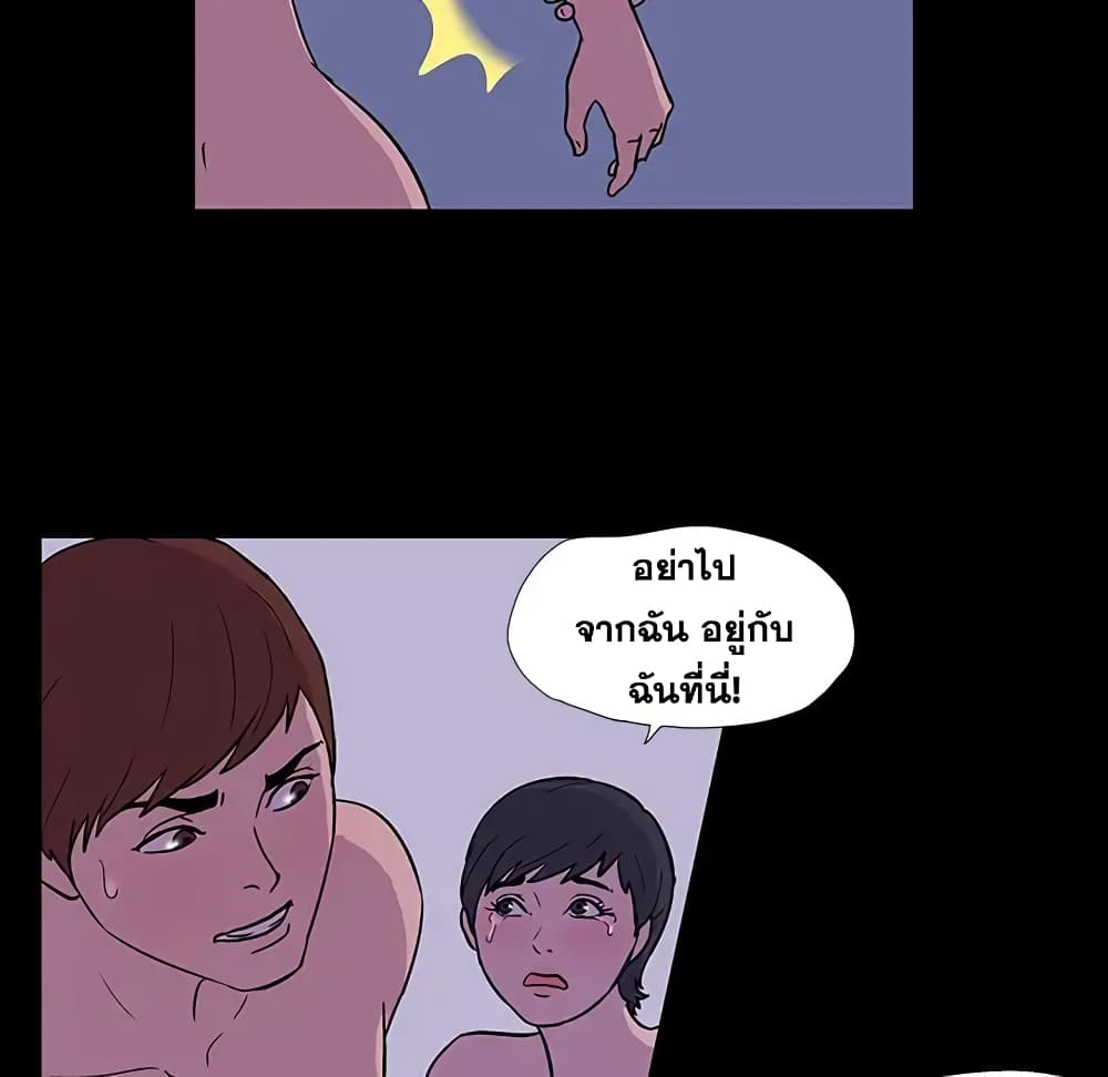 Project Utopia page 8