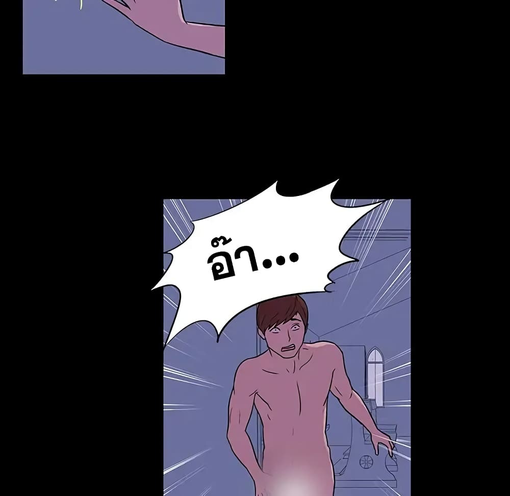 Project Utopia page 12