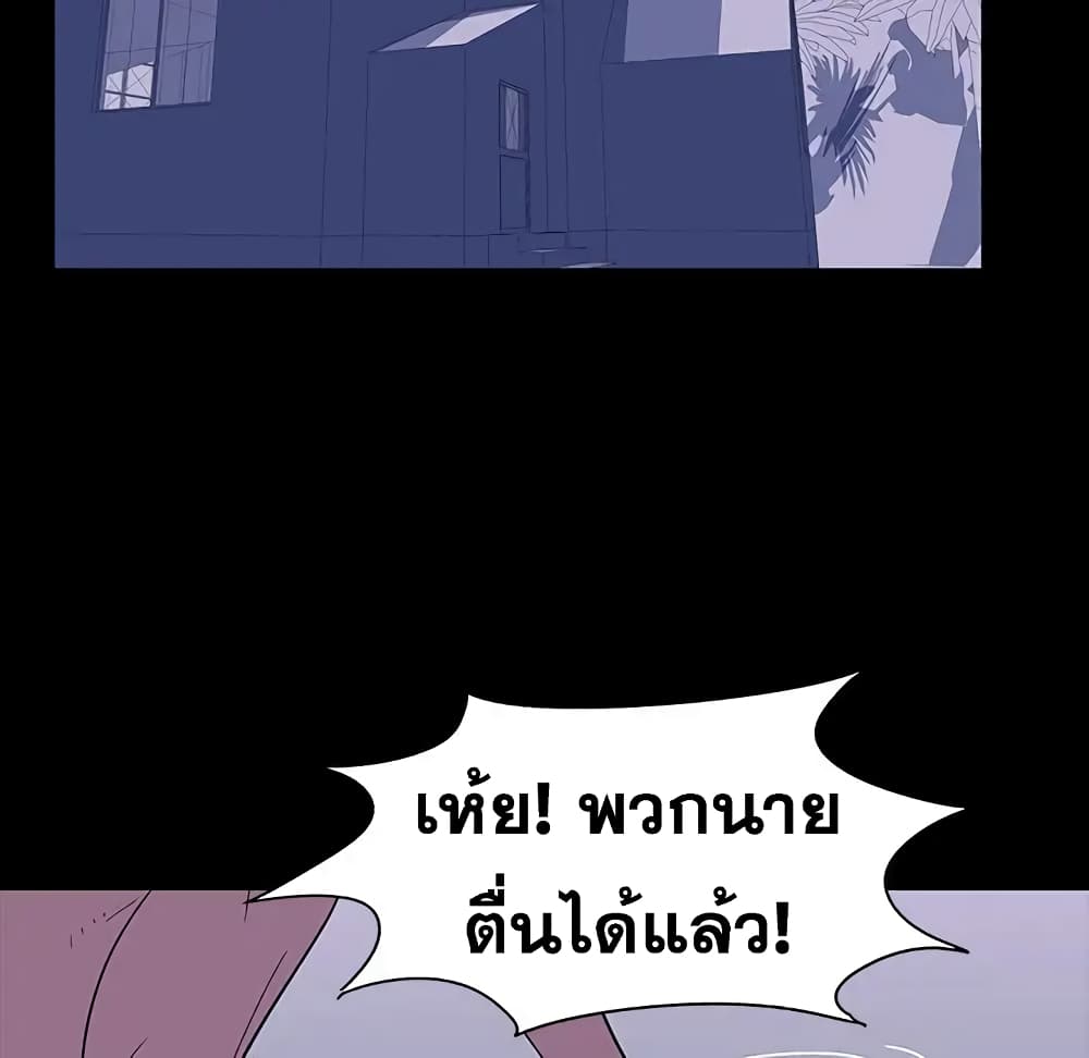 Project Utopia page 43