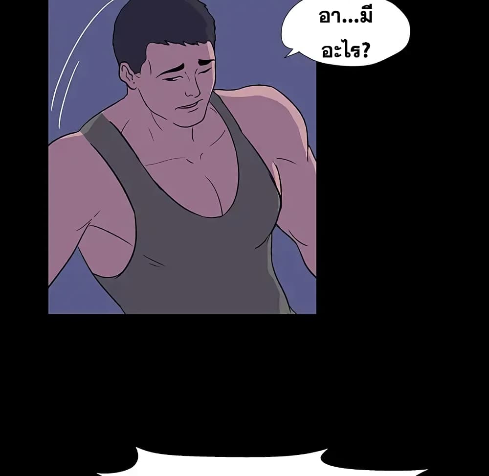 Project Utopia page 45