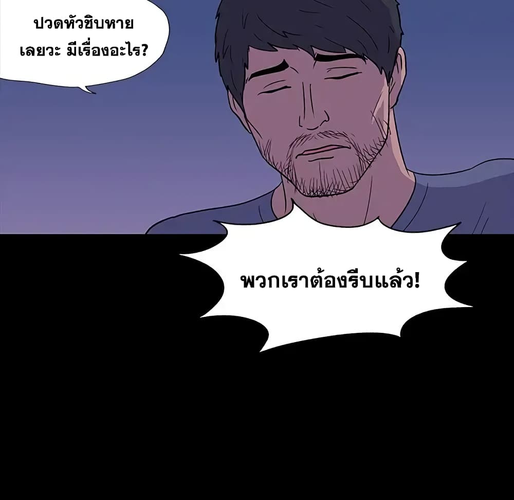 Project Utopia page 49