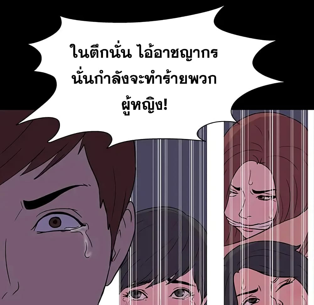 Project Utopia page 50