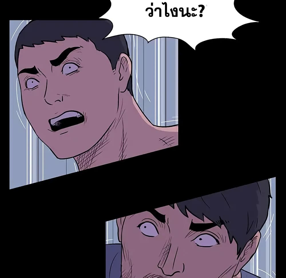 Project Utopia page 52