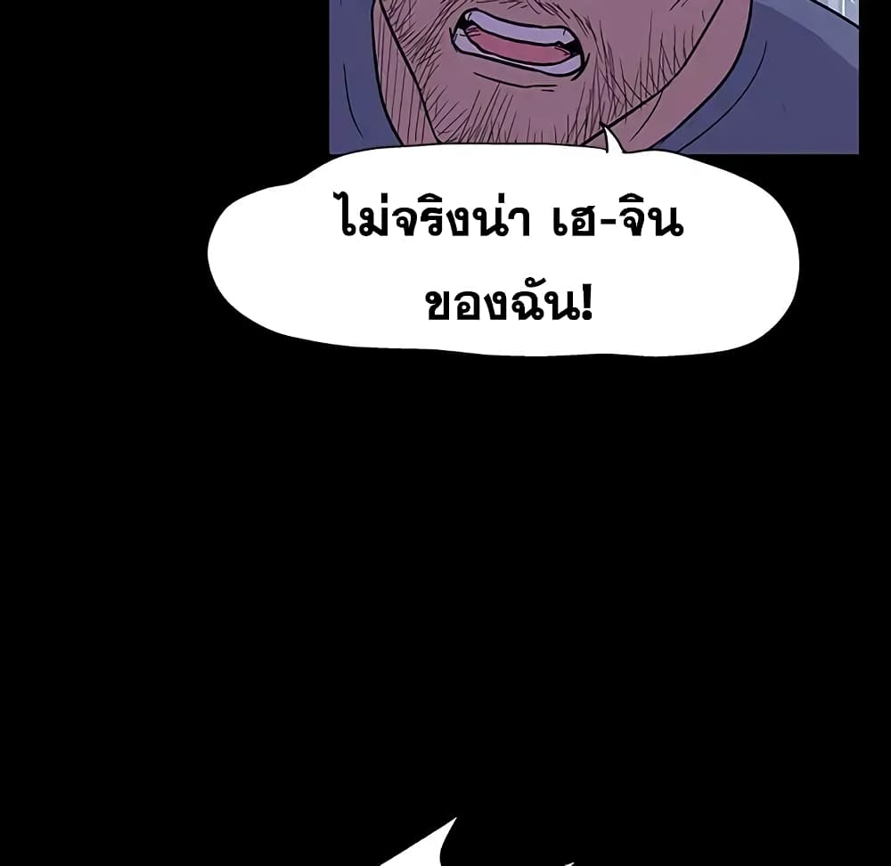 Project Utopia page 53