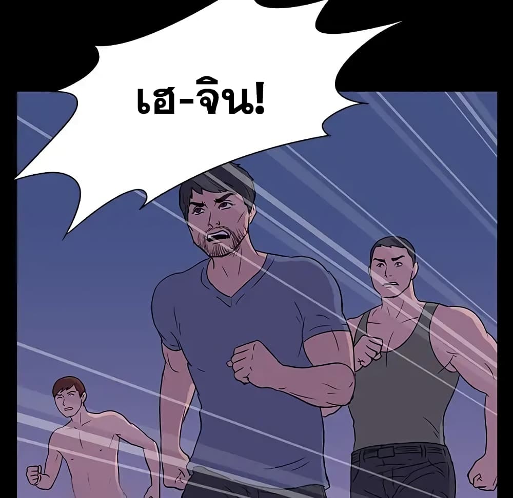 Project Utopia page 54