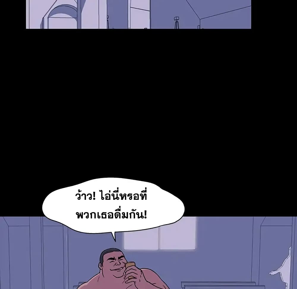 Project Utopia page 58