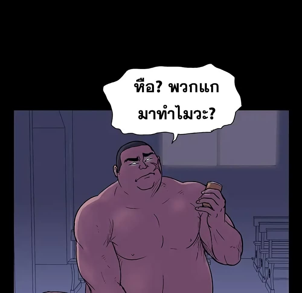 Project Utopia page 62