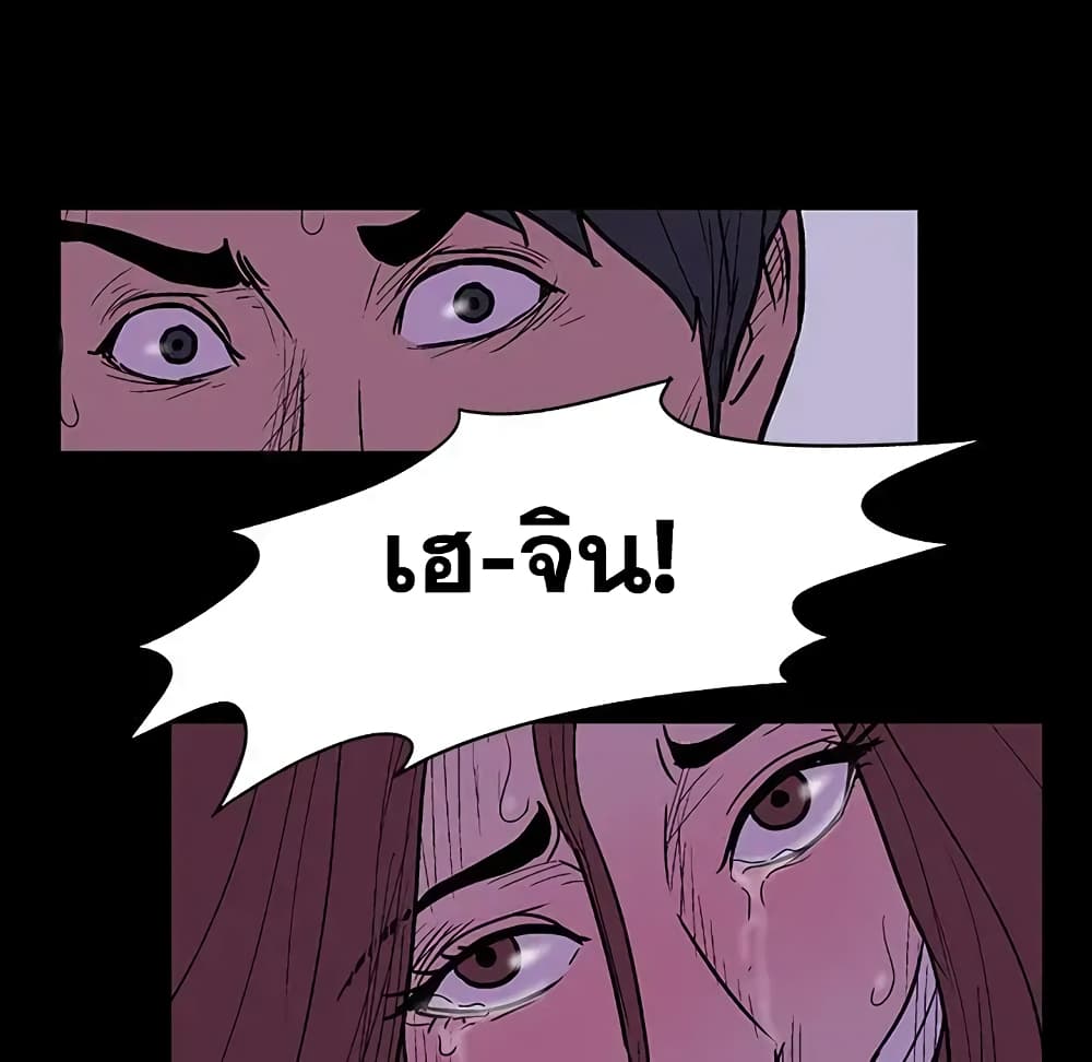 Project Utopia page 64