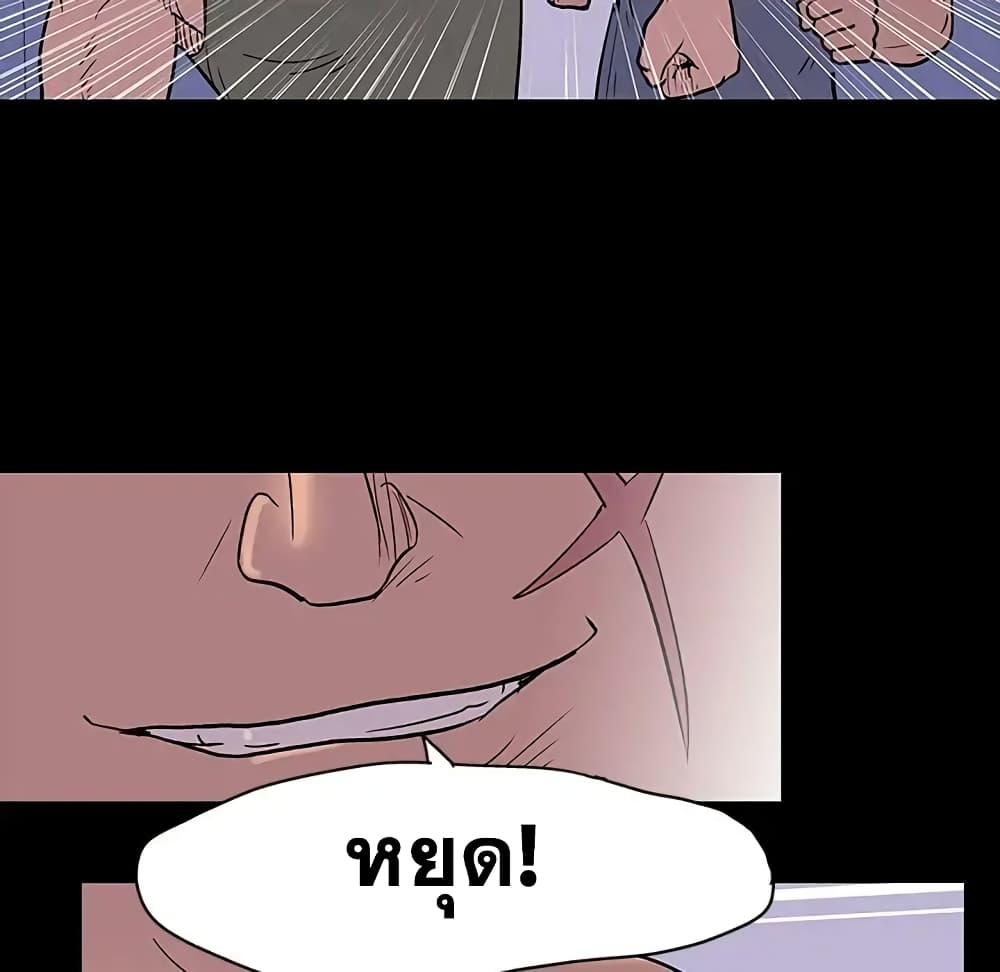 Project Utopia page 9