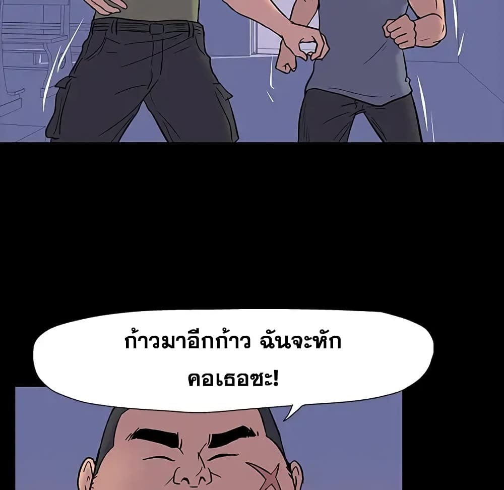 Project Utopia page 12