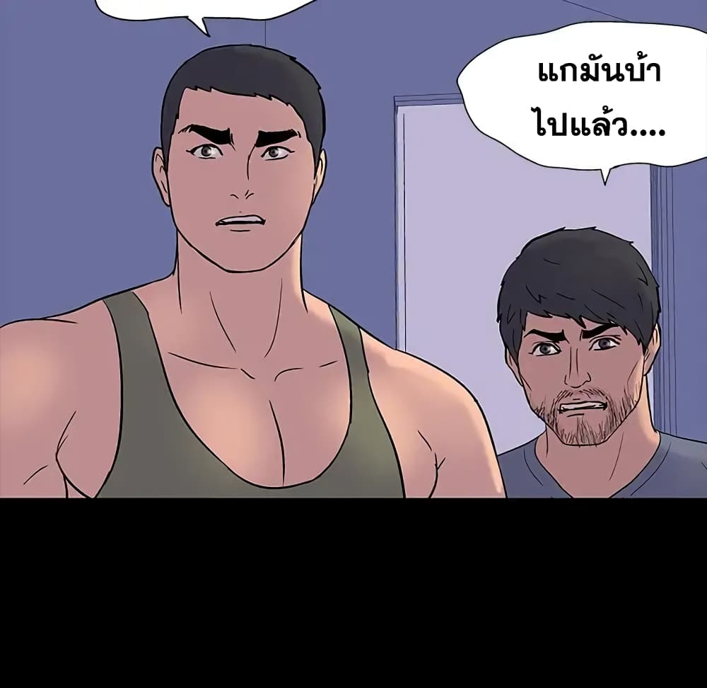 Project Utopia page 15