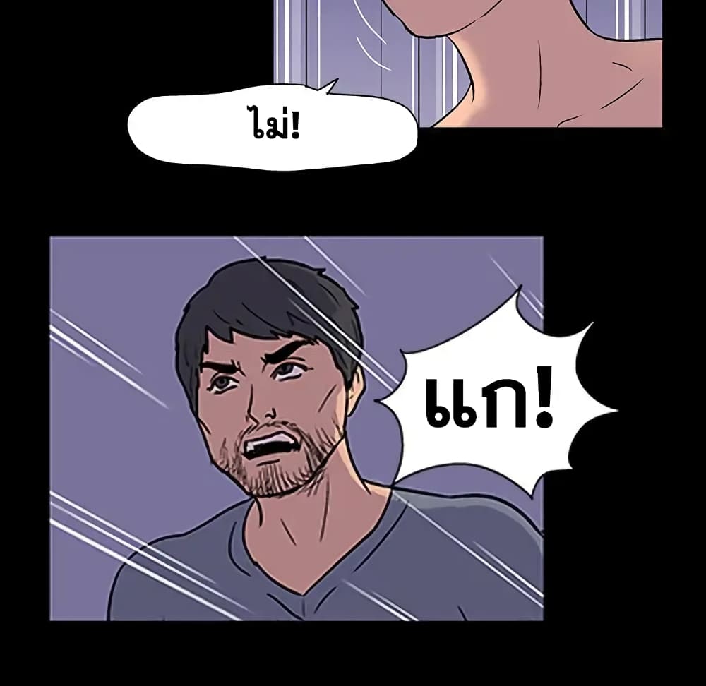 Project Utopia page 29