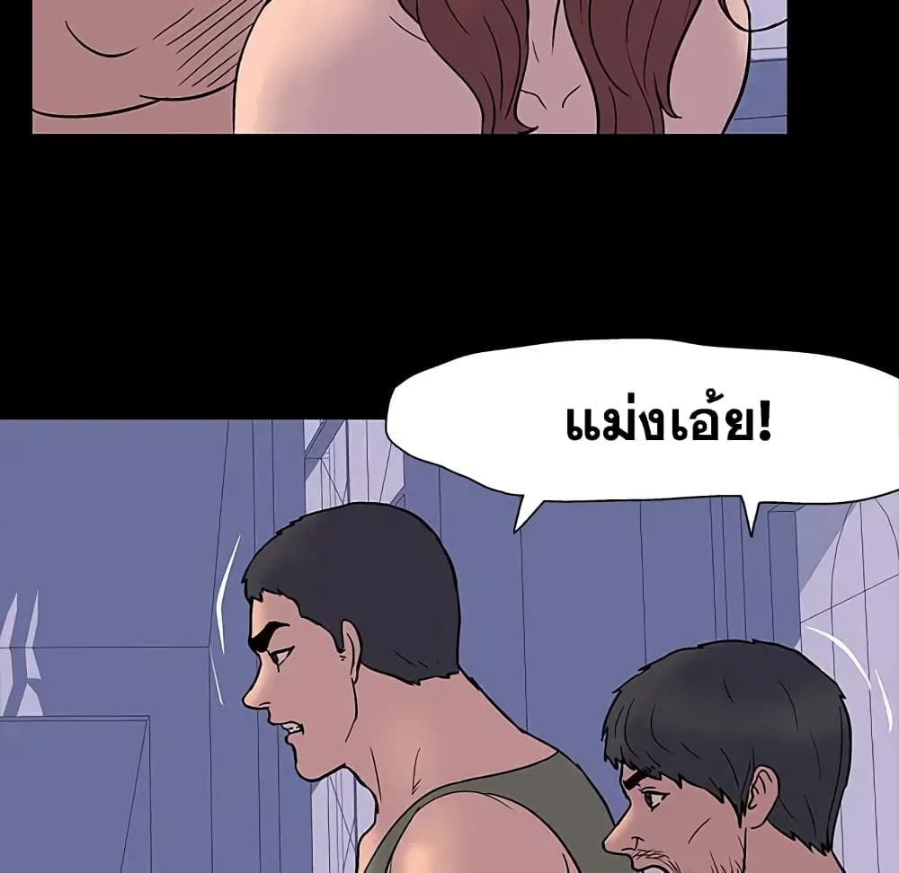 Project Utopia page 32