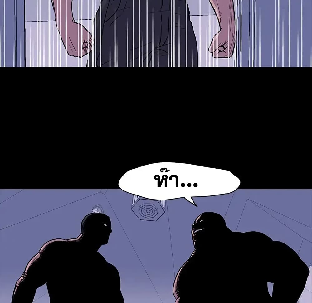 Project Utopia page 69