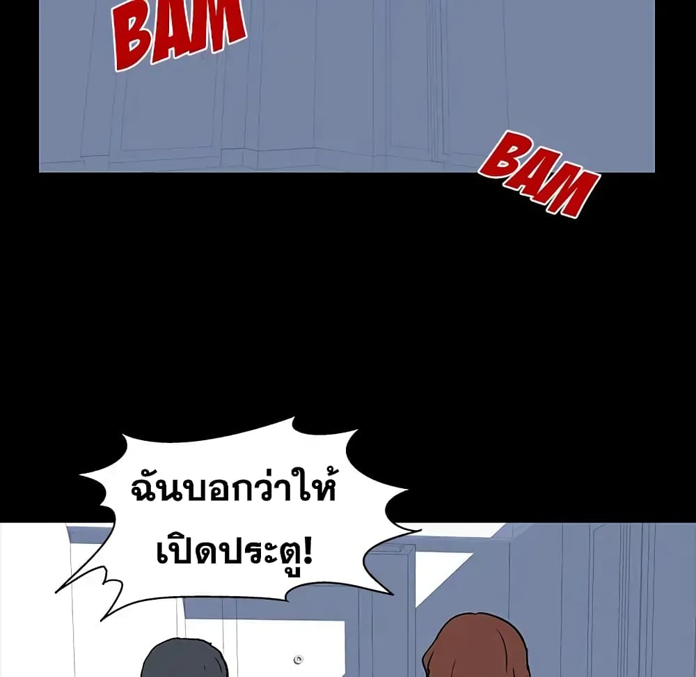 Project Utopia page 11