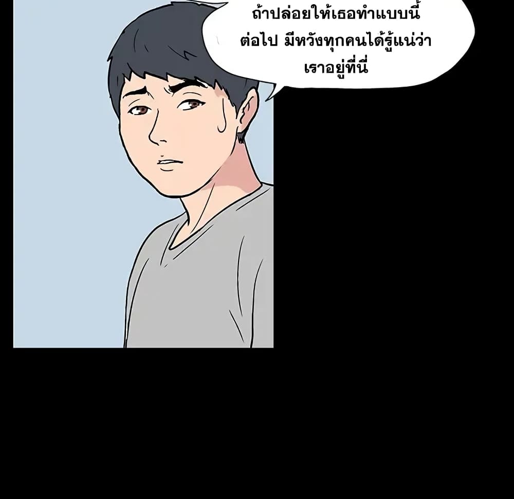 Project Utopia page 13