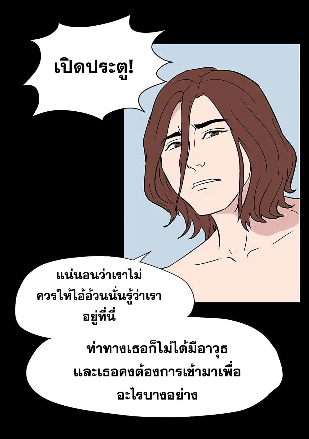Project Utopia page 15