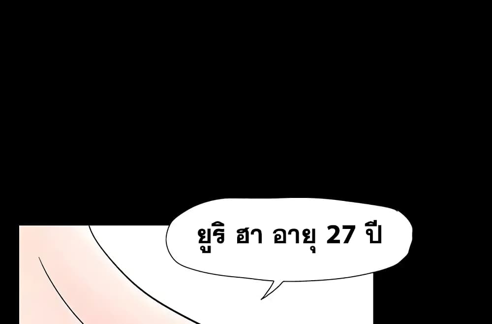 Project Utopia page 16