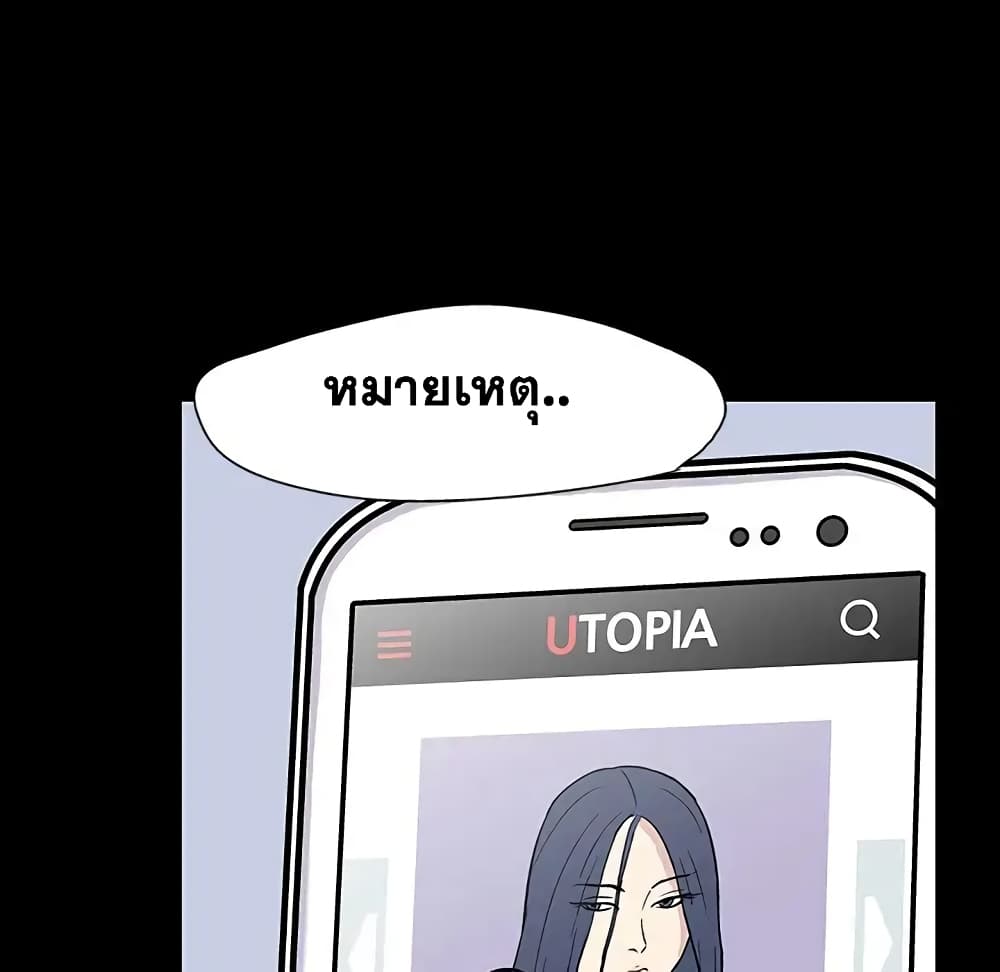 Project Utopia page 18