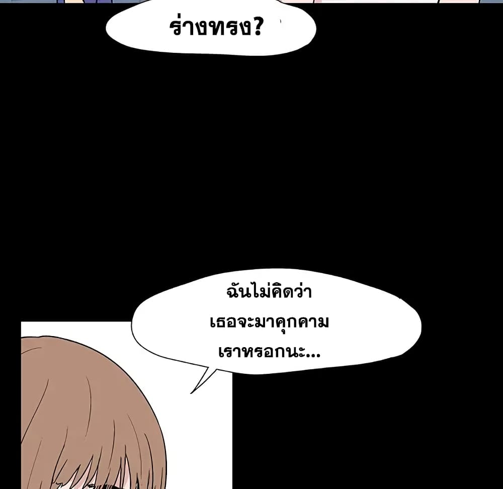 Project Utopia page 23