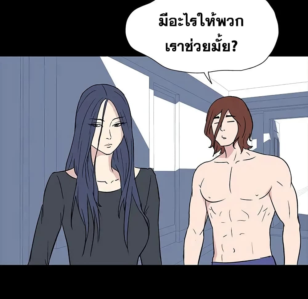 Project Utopia page 31