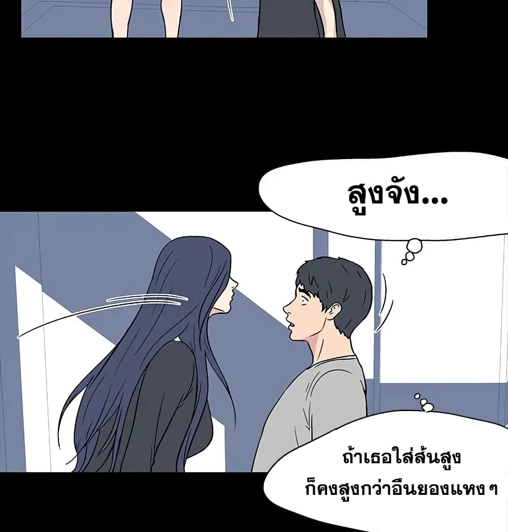 Project Utopia page 43