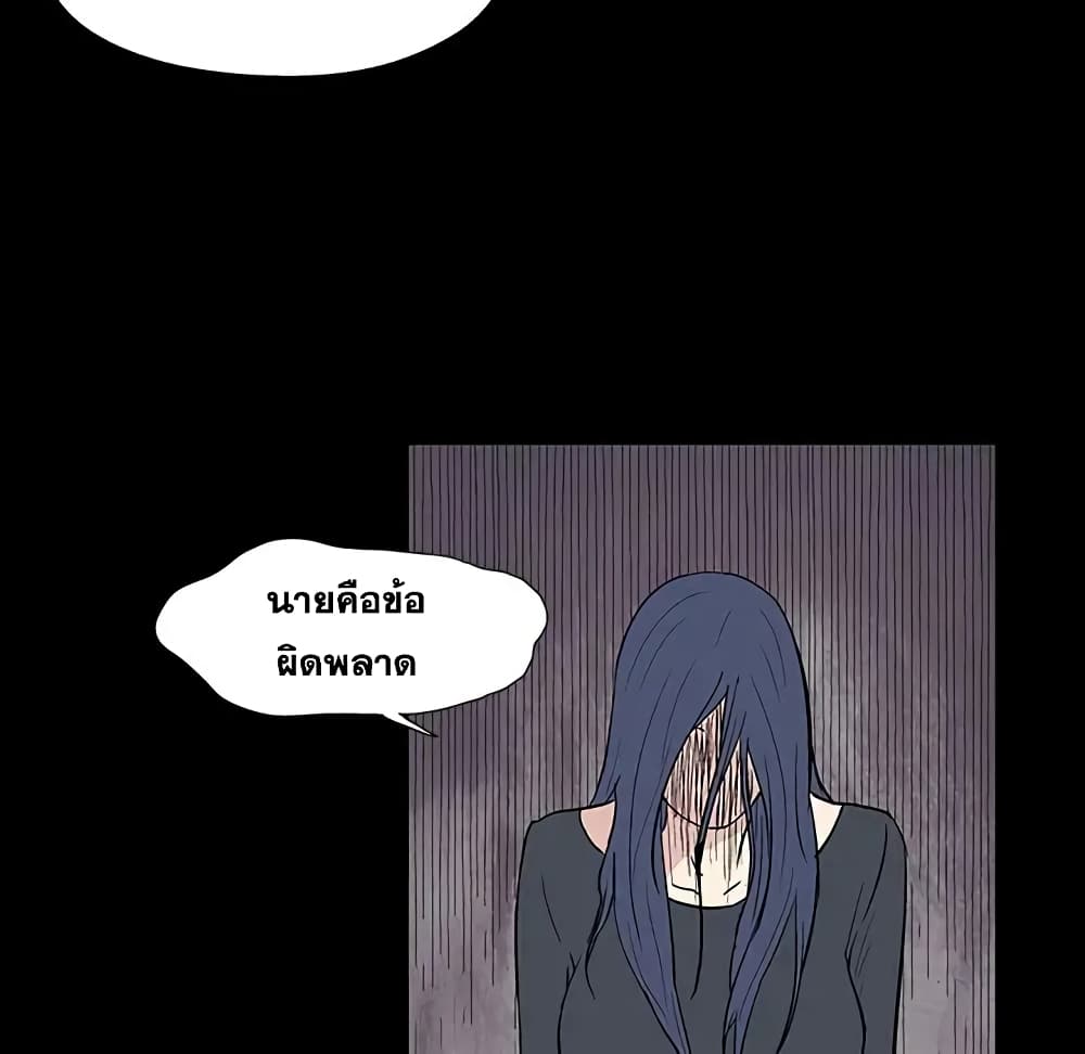 Project Utopia page 46